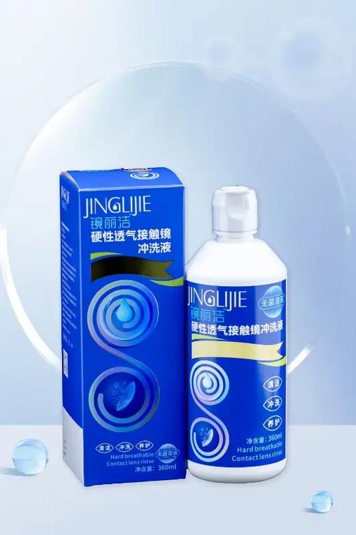 械字號(hào)護(hù)理液 從“鏡麗潔”看三類(lèi)醫(yī)療器械的臨床功效與監(jiān)管邏輯